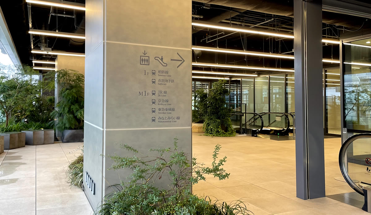 JR横浜タワー横浜駅中央通路 Pathway in JR Yokohama Tower, November 2021